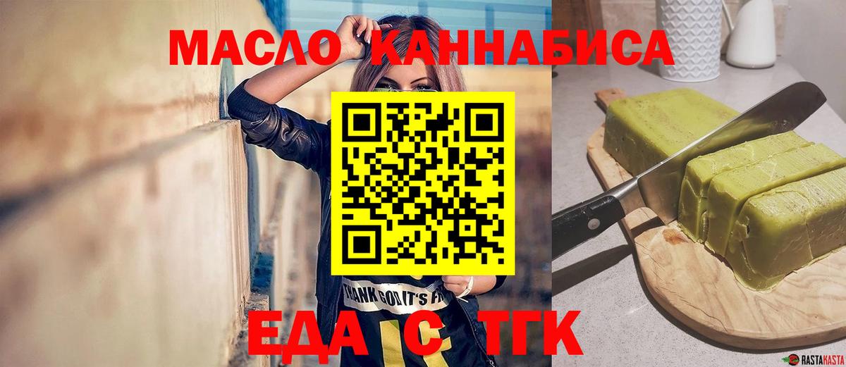 Cannafood марихуана  Вход с VPN  Владивосток 