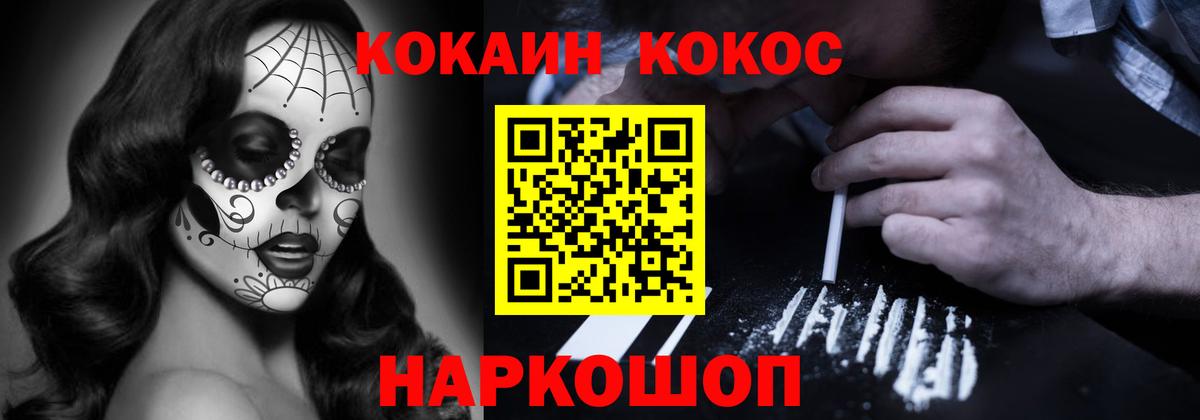 Cocaine Колумбийский  Вход с VPN  КОКАИН 98%  Владивосток 