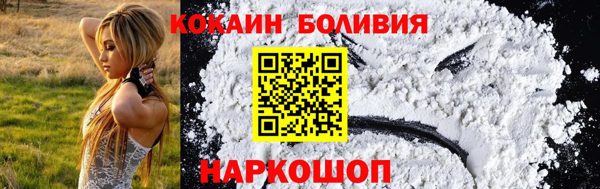 Cocaine Боливия Владивосток