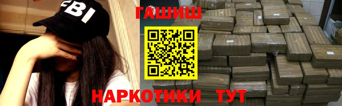 ГАШИШ hashish Владивосток