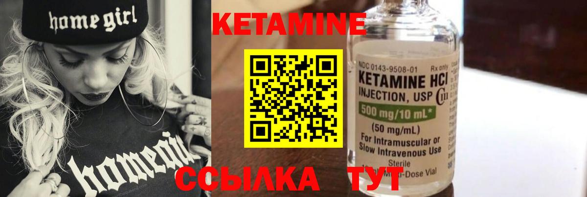 Владивосток  Кетамин VHQ  Вход с VPN  КЕТАМИН ketamine 