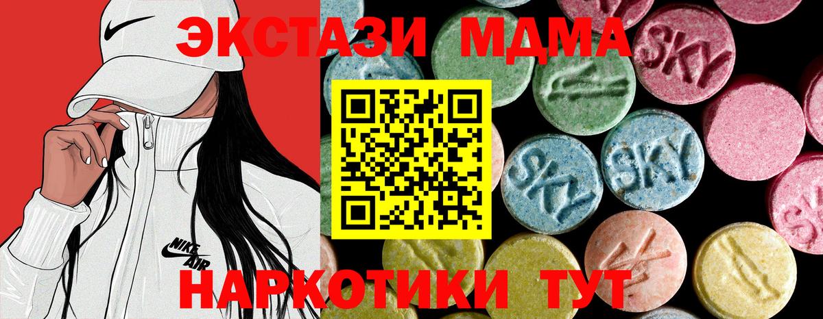 MDMA молли  Вход с VPN  MDMA crystal  MDMA  Владивосток 