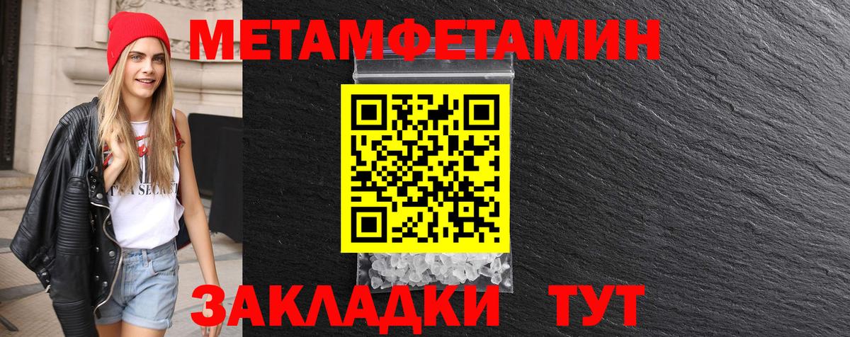 Владивосток  Первитин кристалл  Вход с VPN 