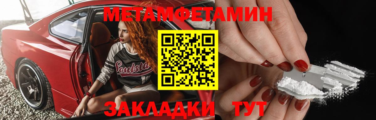 Метамфетамин Декстрометамфетамин 99.9% Владивосток