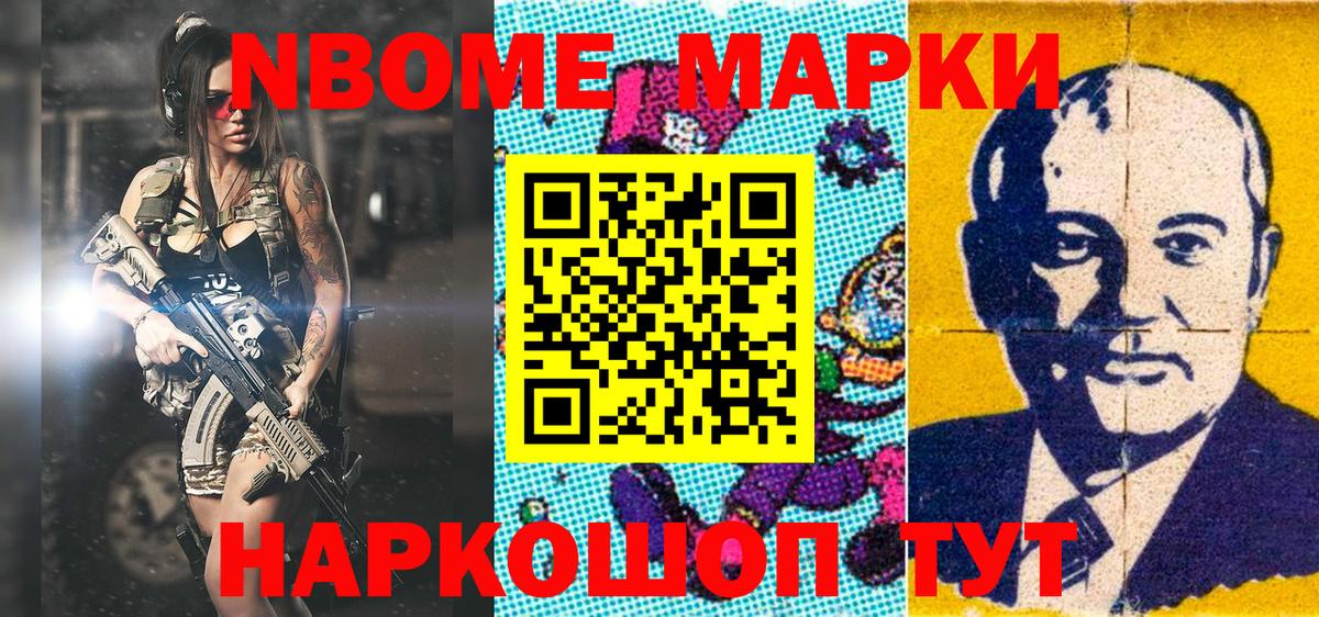 Владивосток  Марки 25I-NBOMe 1,5мг  Марки 25I-NBOMe 1,5мг  Вход с VPN 