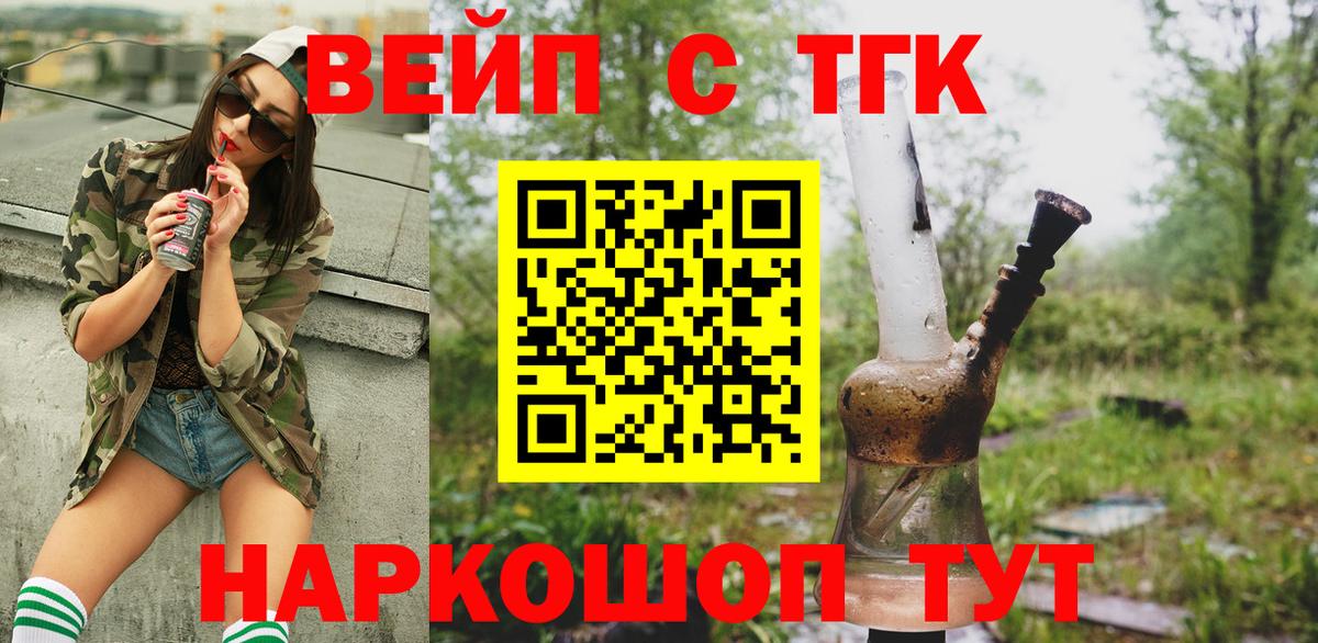 Владивосток  Дистиллят ТГК жижа  ТГК концентрат  Вход с VPN 