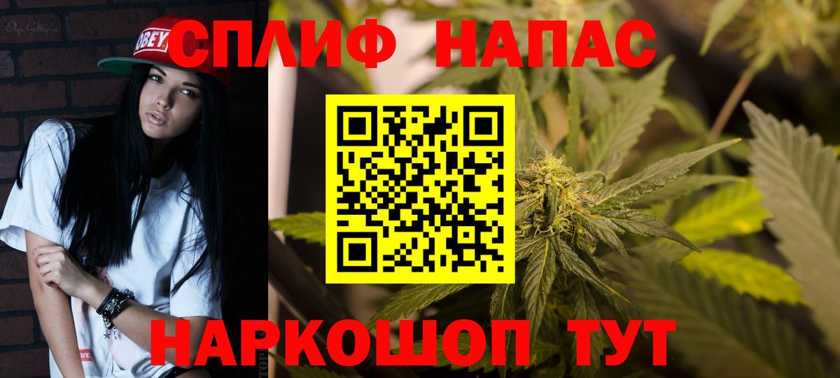 Каннабис AK-47 Владивосток